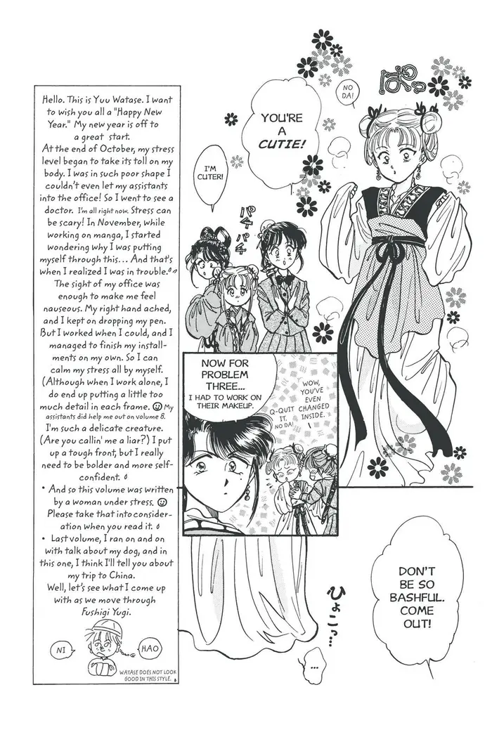 Fushigi Yuugi Chapter 43 image 07_optimized